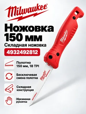 Ножовка Milwaukee 4932492812