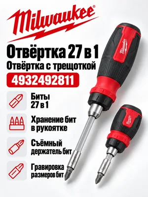 Набор отверток Milwaukee 4932492811