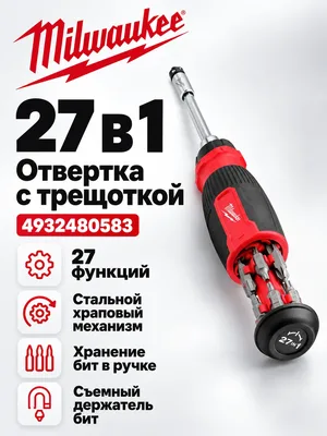 Отвертка Milwaukee 4932480583