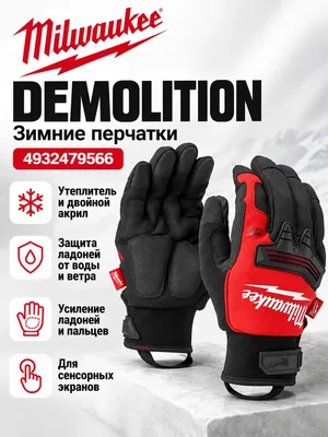 Перчатки Milwaukee 4932479566