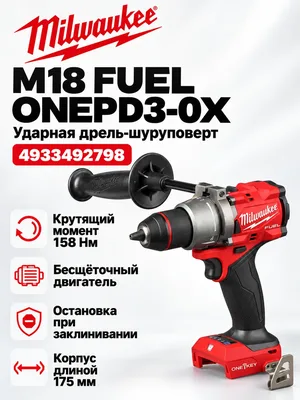 Дрель Milwaukee M18 ONEPD3-0X (4933492798)