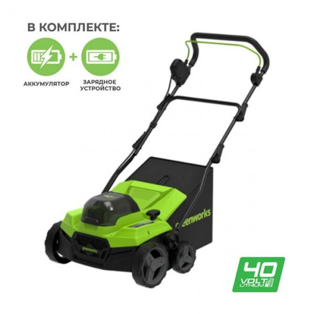 Аэратор Greenworks GD40SC38IIK4 (40V, 1хАКБ 4Ач и ЗУ) 2517607UB