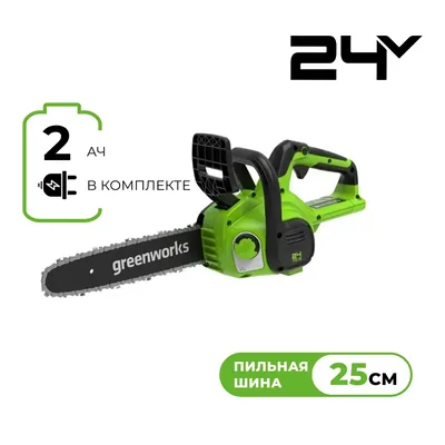 Пила цепная Greenworks G24CS25K2 (24V, 1хАКБ 2 Ач и ЗУ) 2007707UA