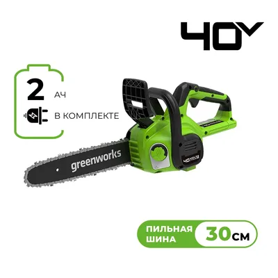 Пила цепная Greenworks G40CS30IIK2 (40v, 1хАКБ 2Ач и ЗУ) 2007807UA